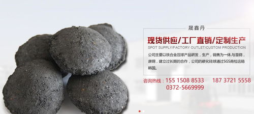 上海硅碳球4515 晟鑫丹冶金技术引领铁合金产业创新